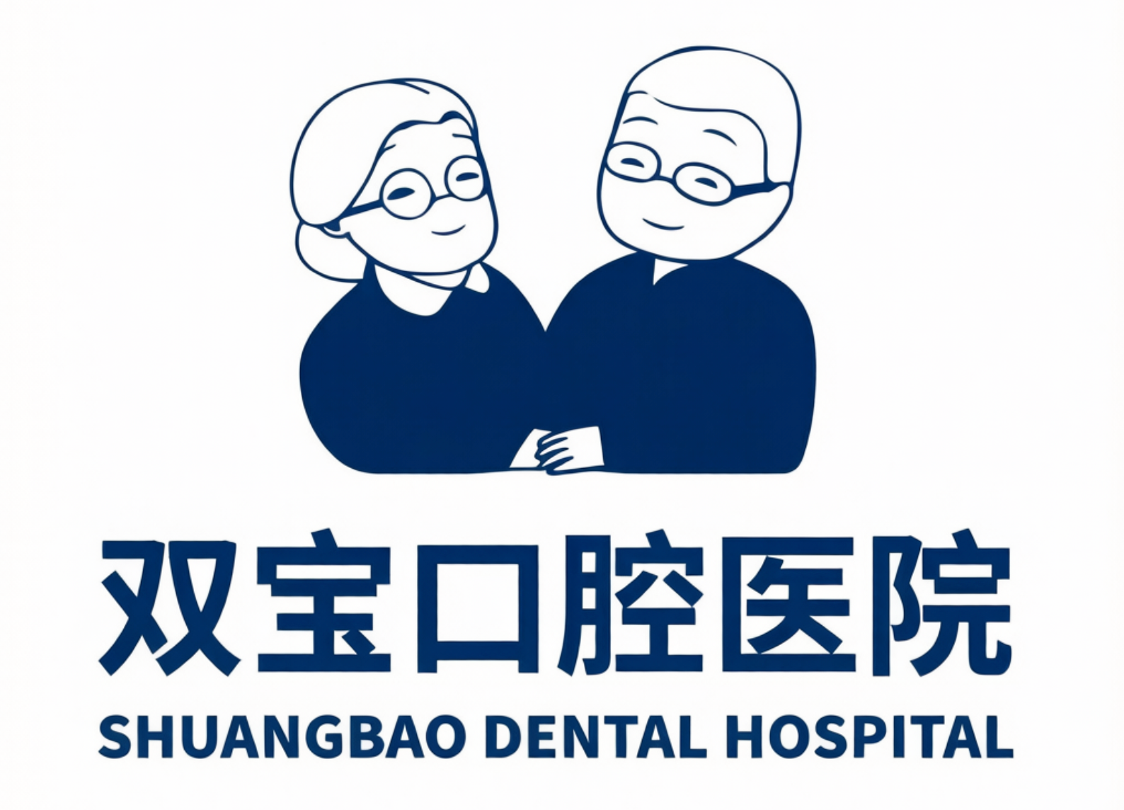 西安雁塔双宝口腔医院